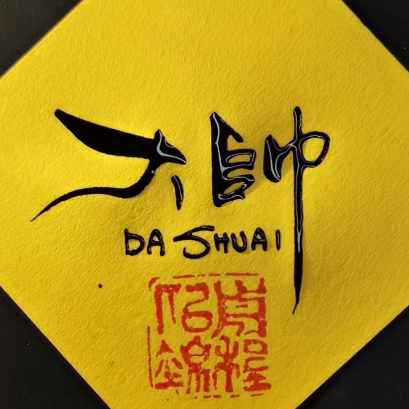 长春市零佳宜商贸行666