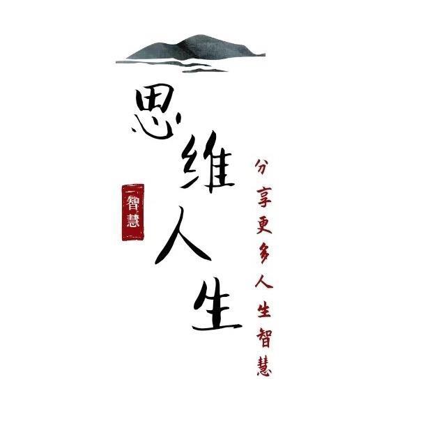 人生思维社