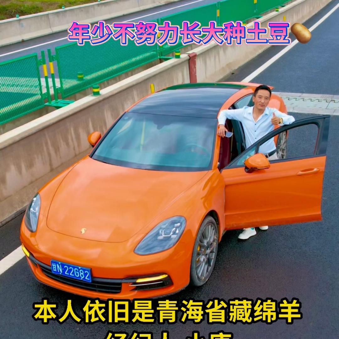 青海省小康羊业