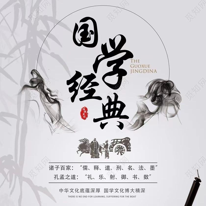 廖老师讲文史
