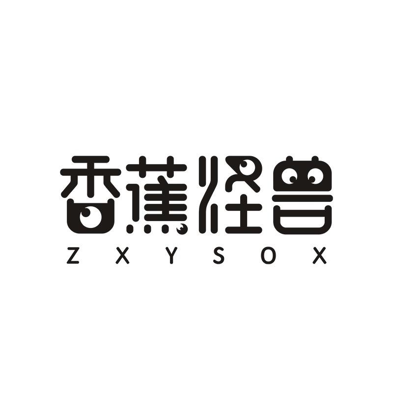 香蕉怪兽工作室