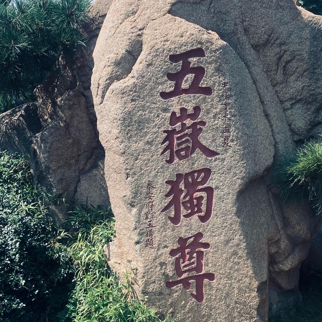 东岸展贸
