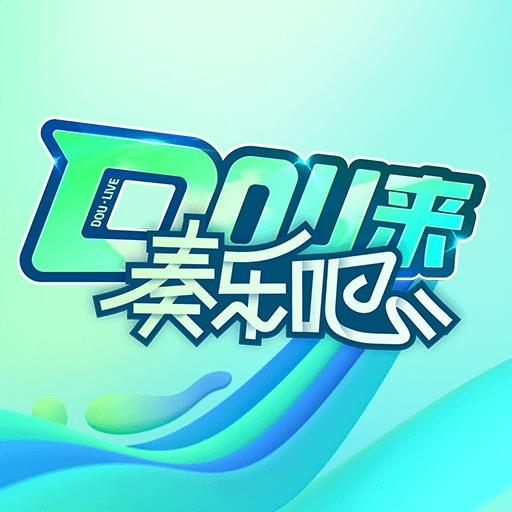 Dou来奏乐吧