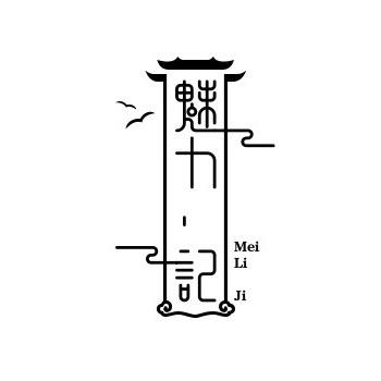魅力·记录·转化视频