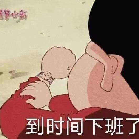 是鸭（旅游完就减肥版