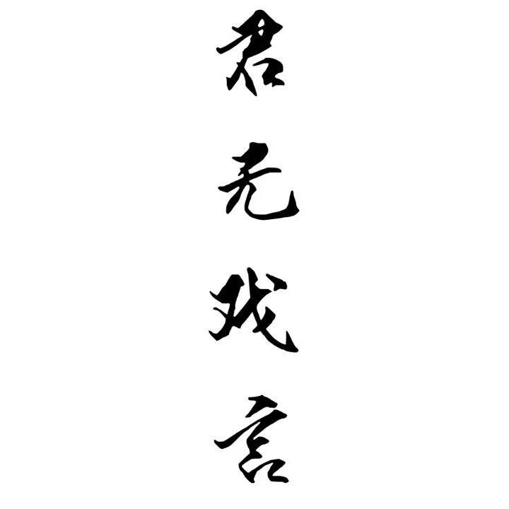 六小六豆花鱼香辣香(近水楼台店)