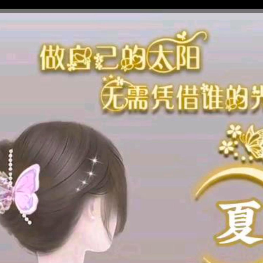 香香