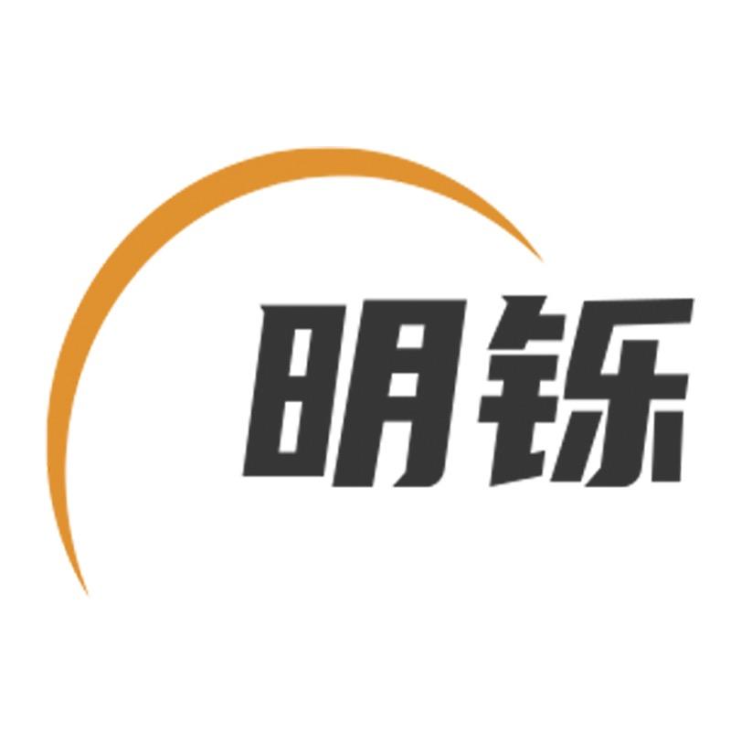 明铄数码3C工厂店