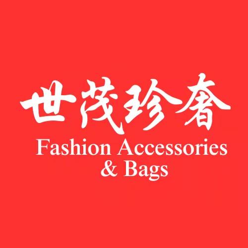 世茂珍奢-服饰配件