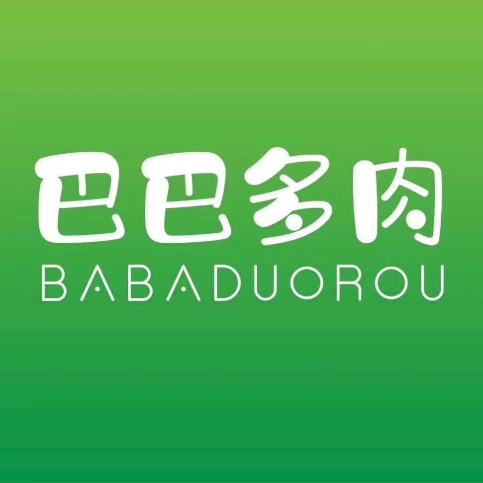 巴巴多肉