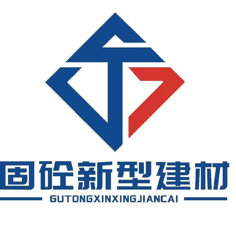 固砼路桥工程材料