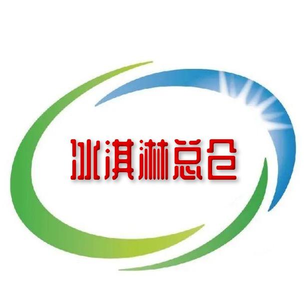 冰淇淋全国总库