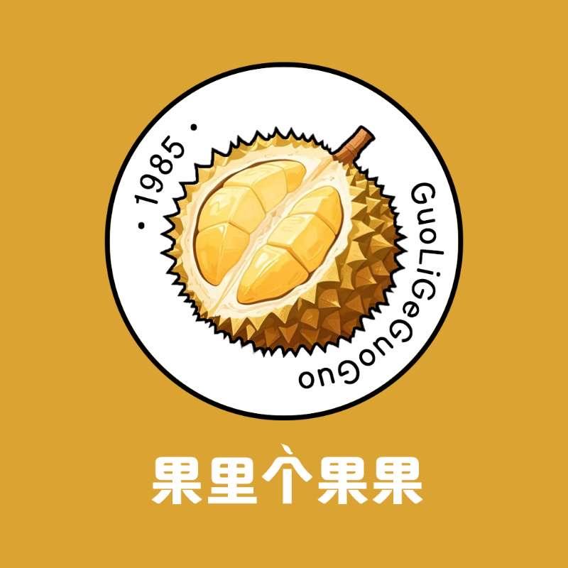 果里个果果水果店