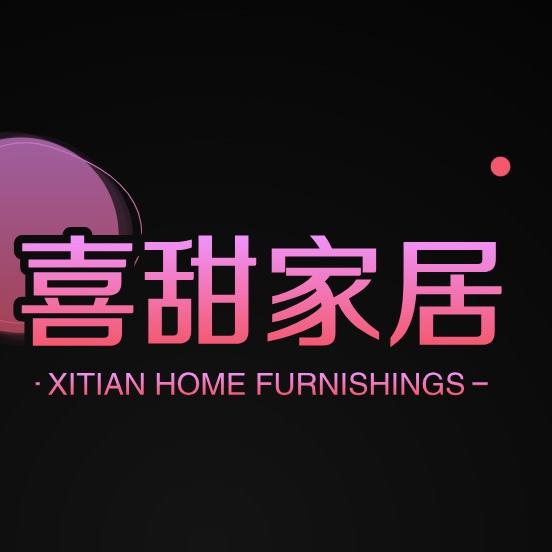 喜甜家居
