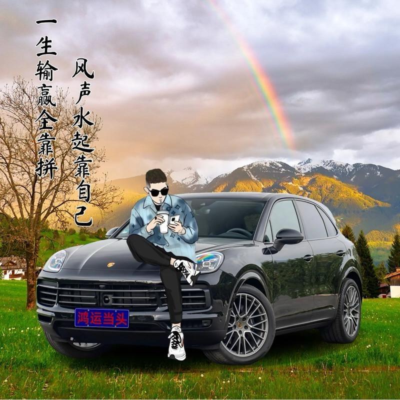 焕驰星途二手车