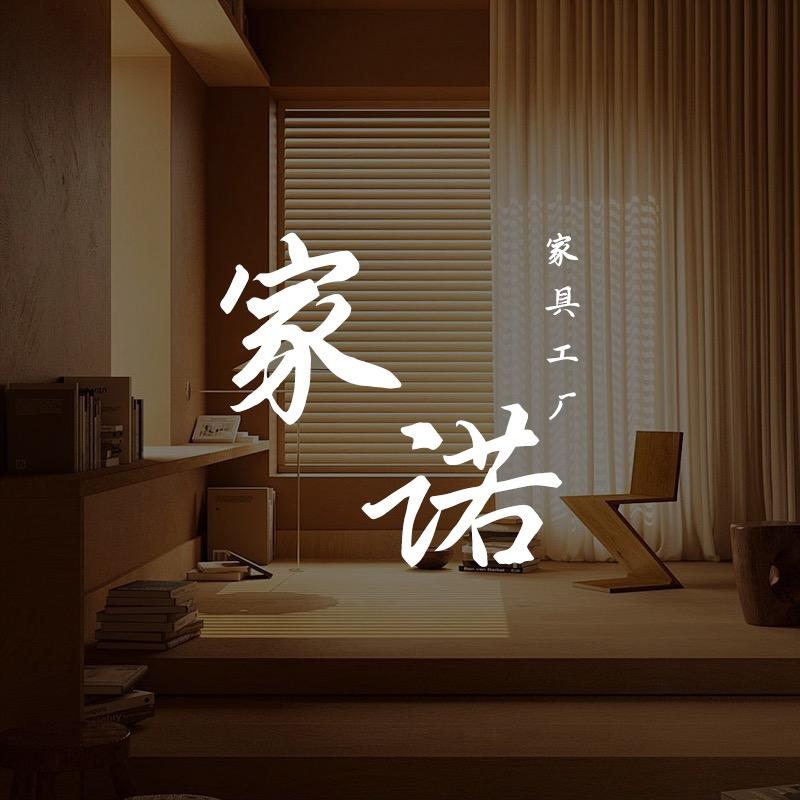 家诺家具工厂店