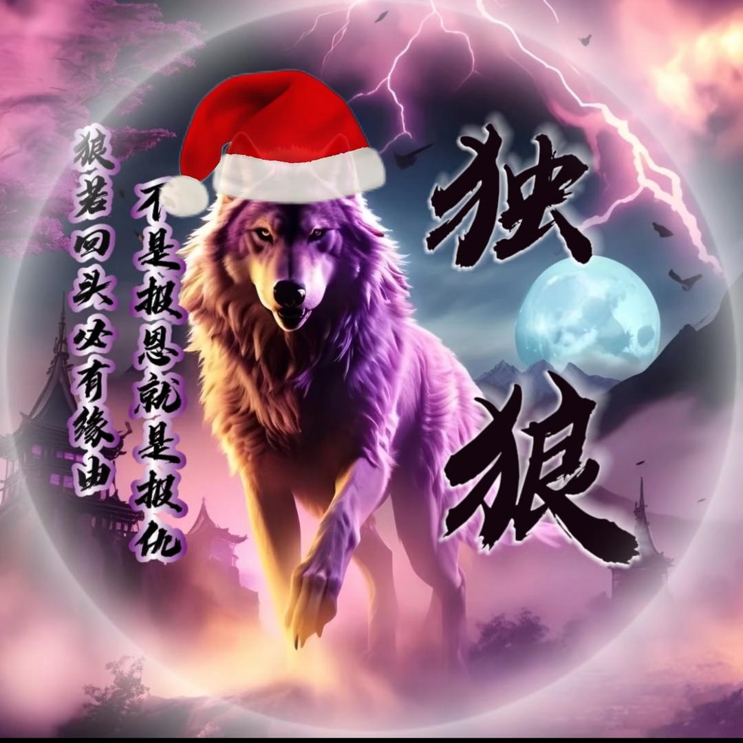 脚大人万岁（狼王·寻找母狼中）