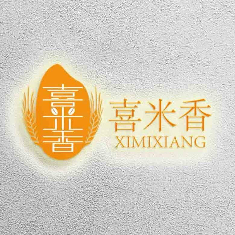 莱芜喜米香自磨面粉