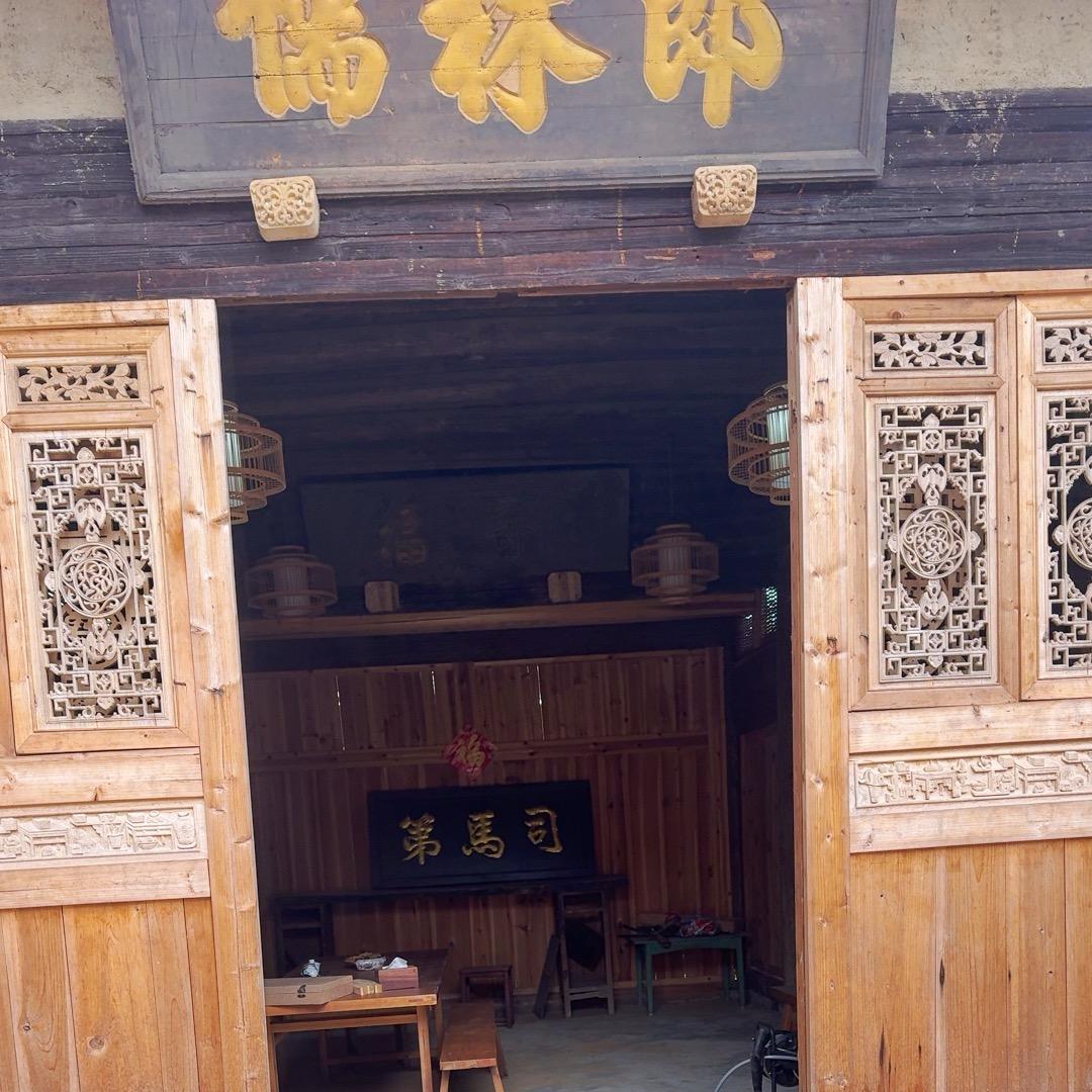 文城古建