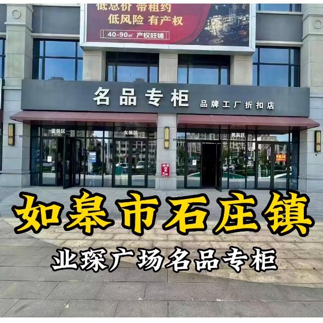 南通如皋市