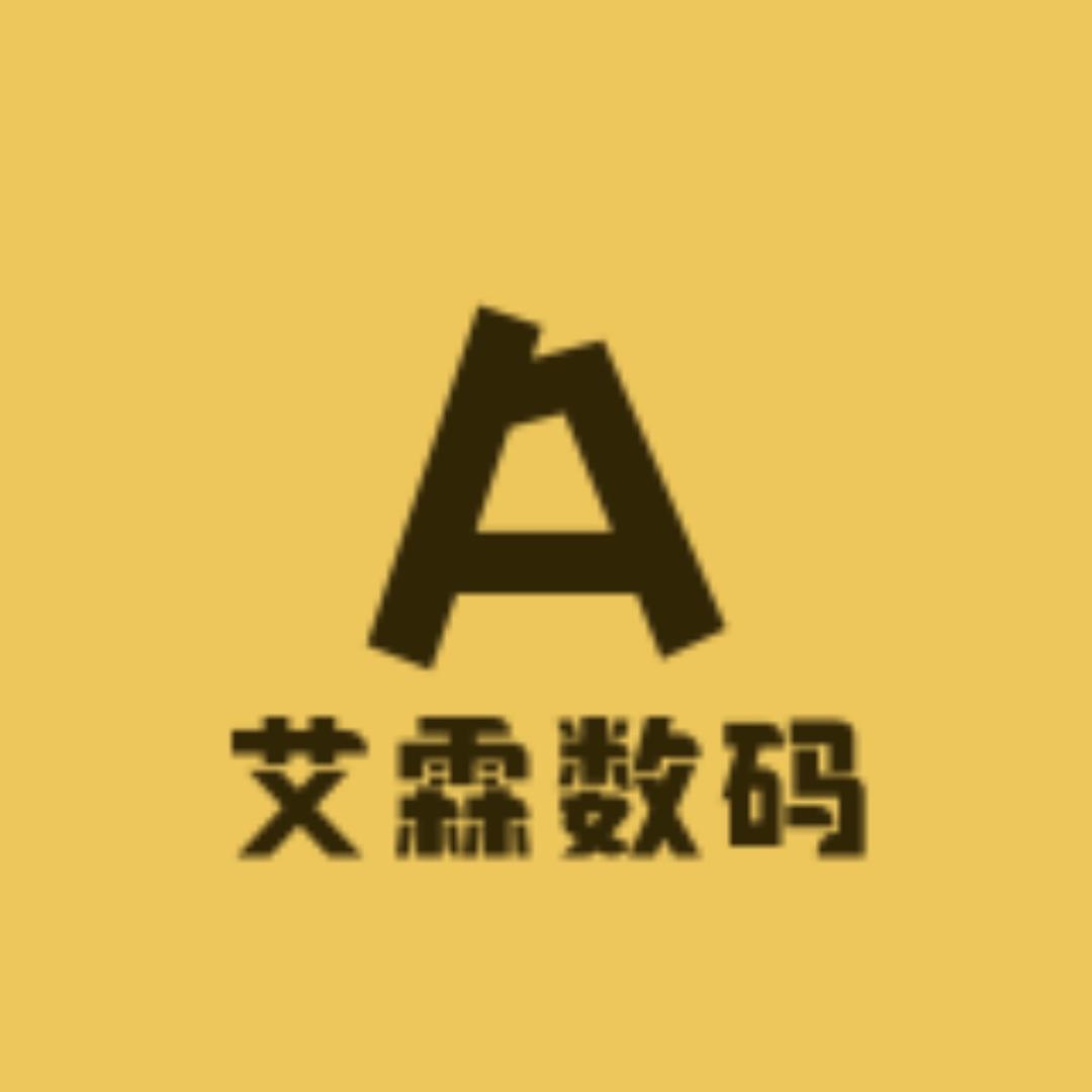艾霖数码
