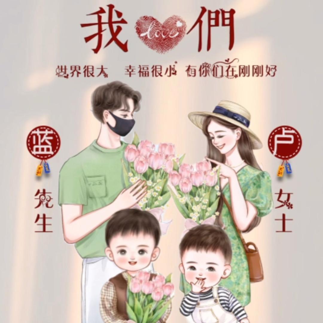 卢哈哈