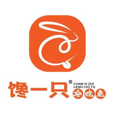 自贡馋一只冷吃兔*