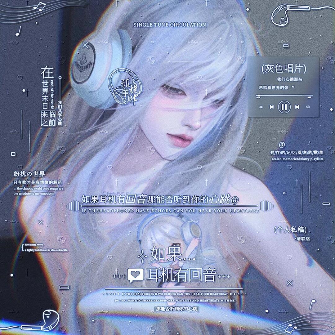 晚安
