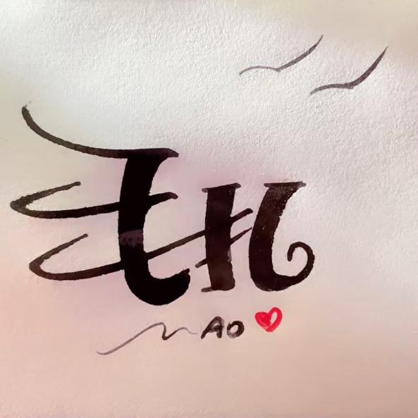 白帽毛扎