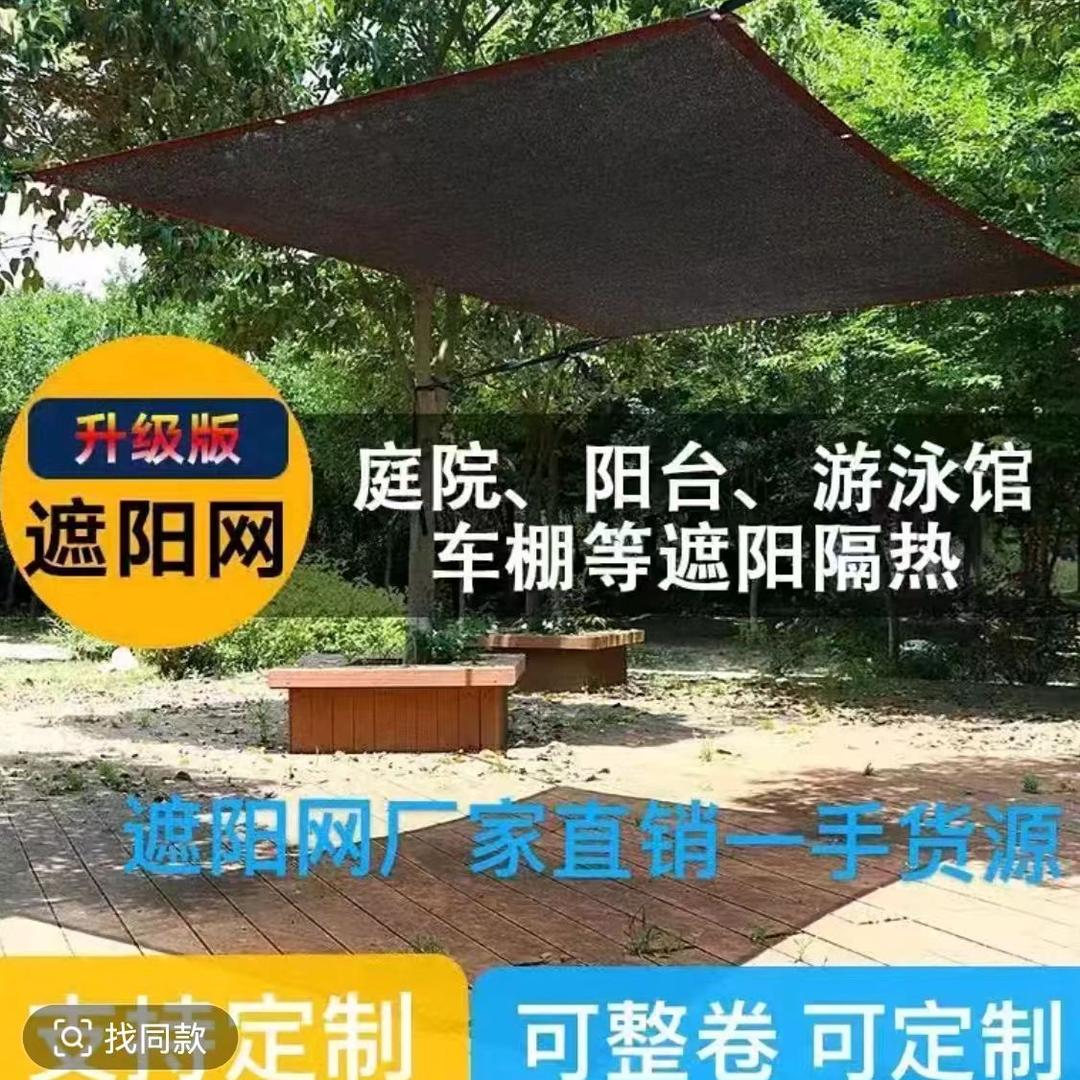 山东乐彤遮阳网厂家