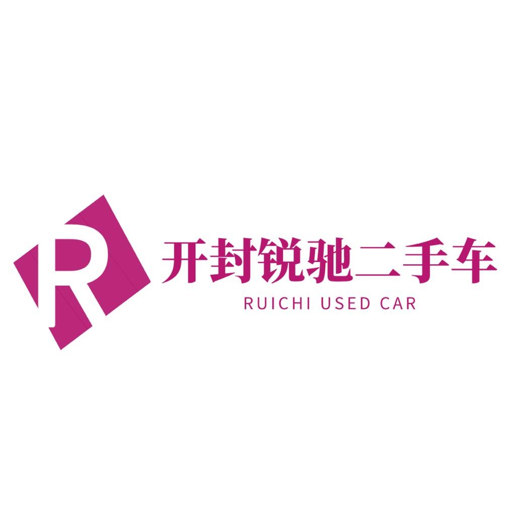 开封锐驰二手车