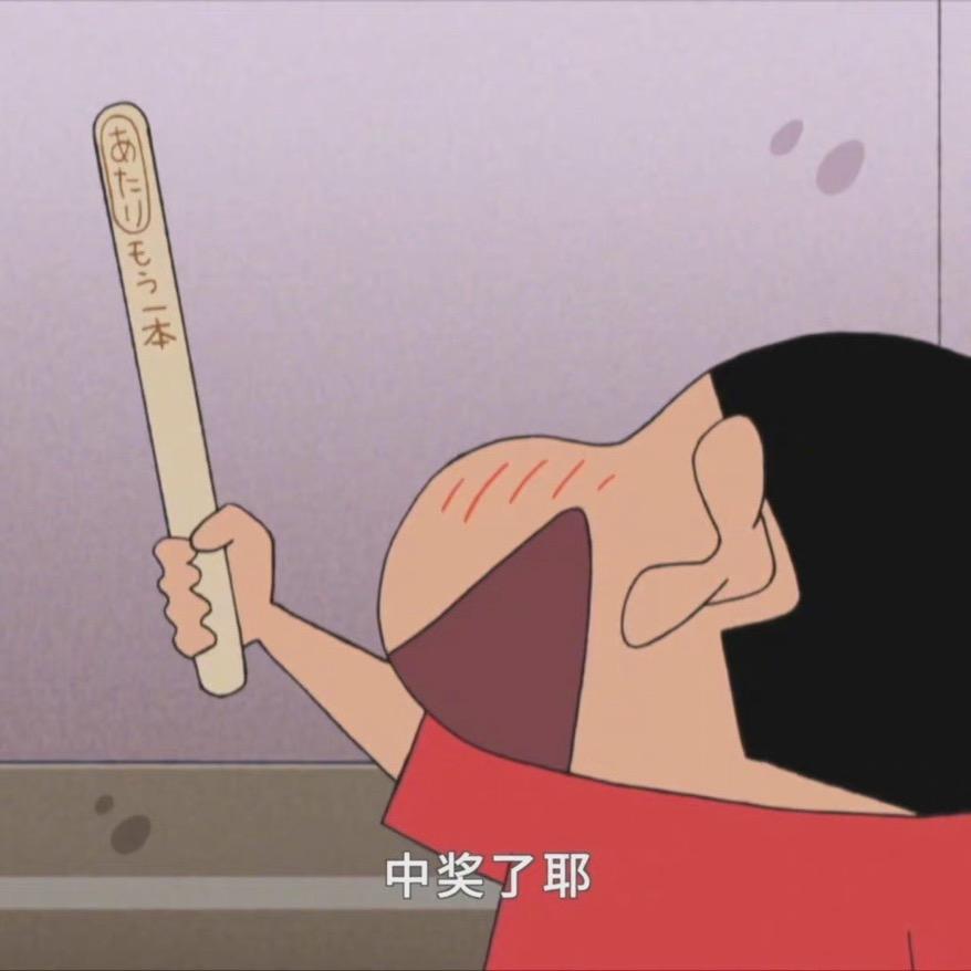 哇咔哇咔