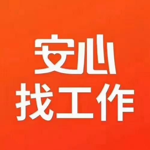 诚信人力资源