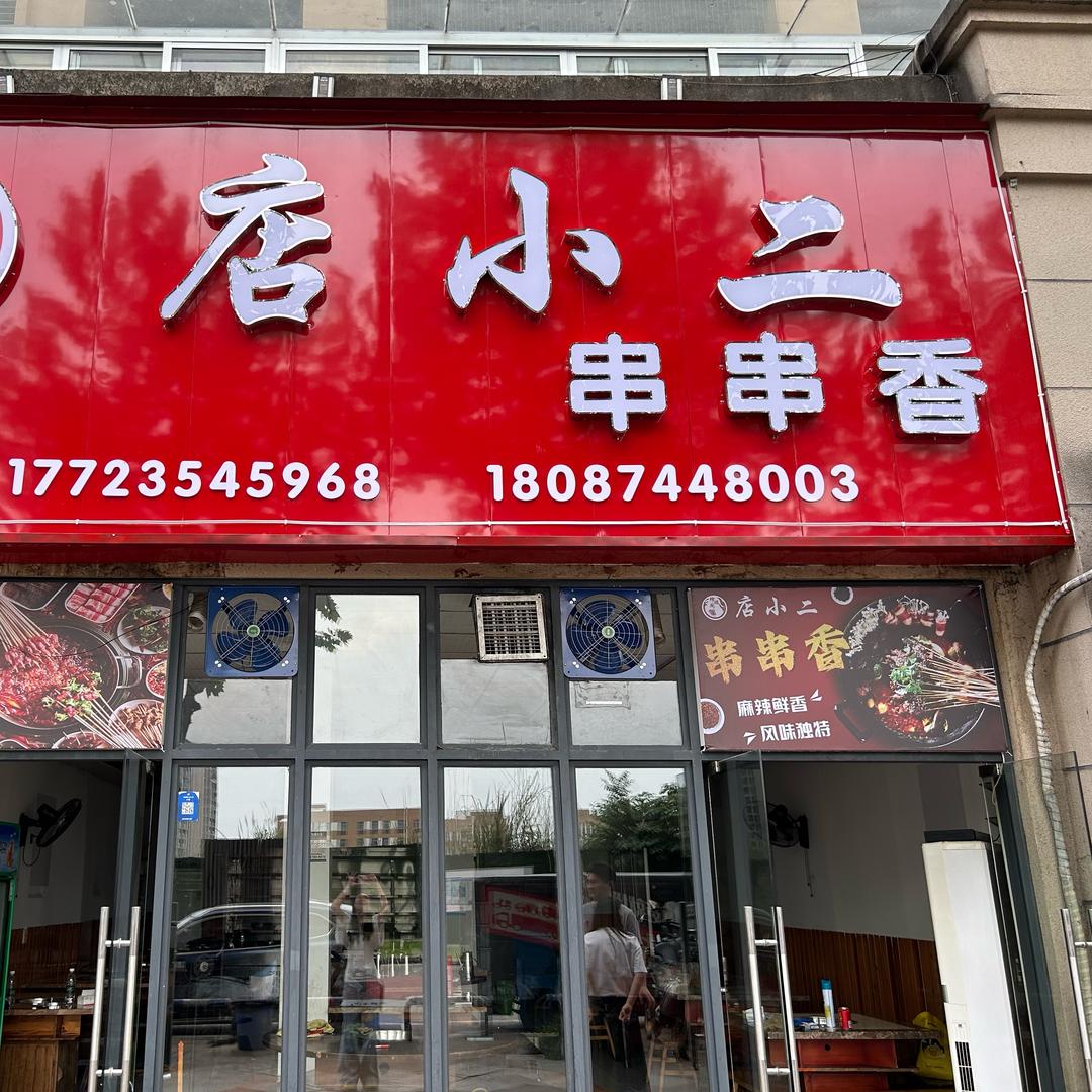 好心情
