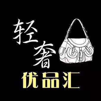 【轻奢优品汇】1部