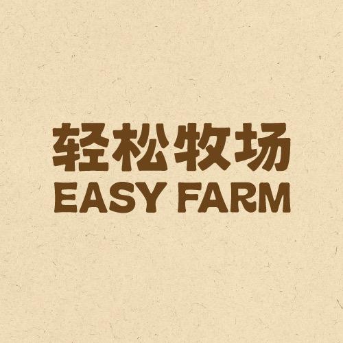 轻松牧场官方旗舰店