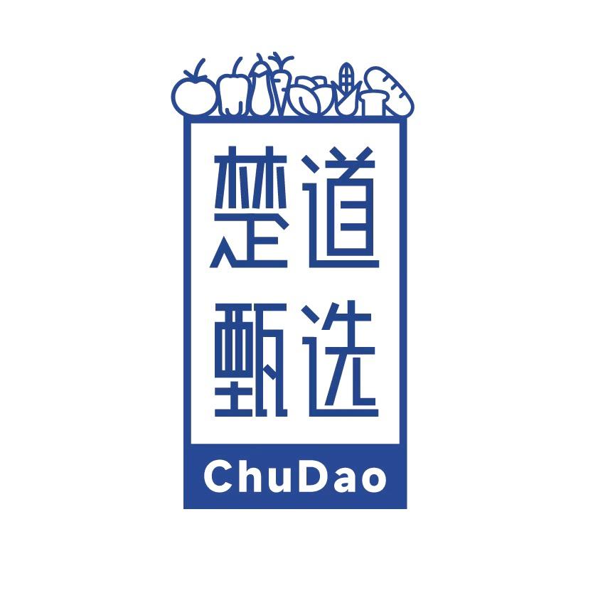 楚道甄选