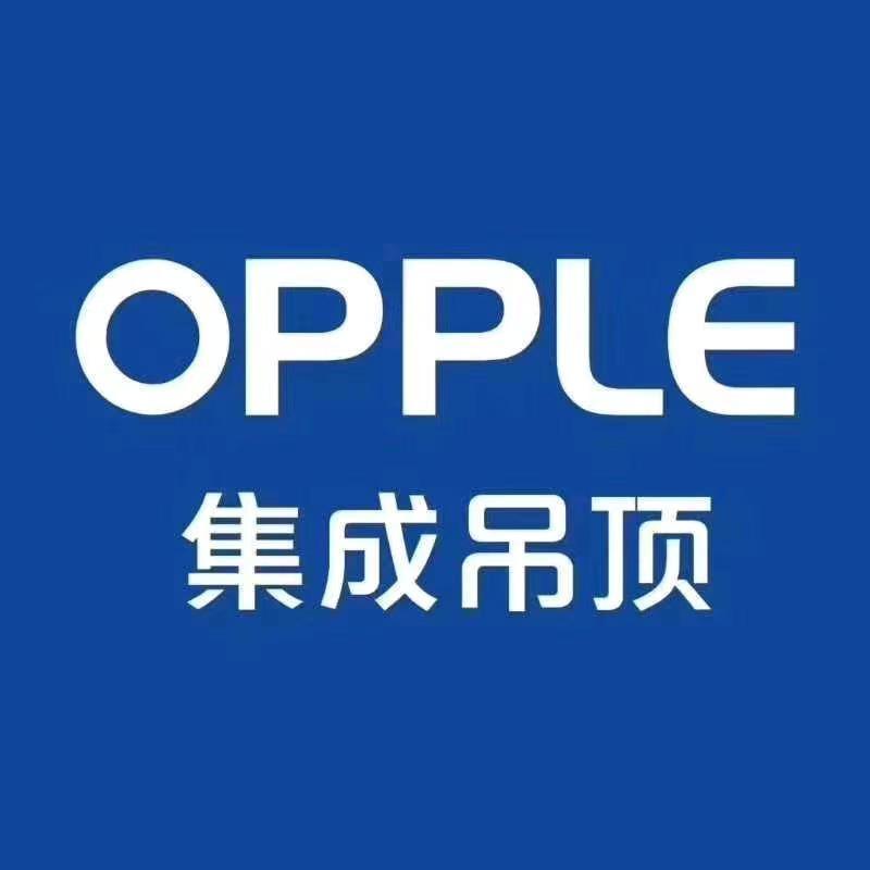 欧普集成家居（四川泸州）