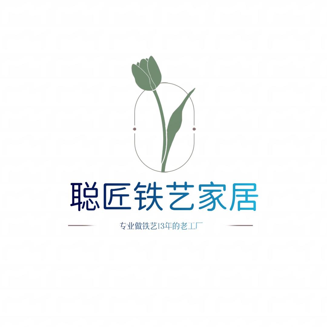 聪匠家居铁艺工厂店
