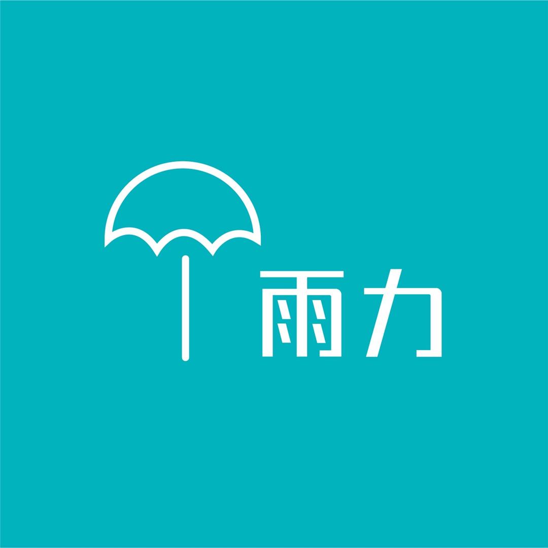 雨力伞～专业定制
