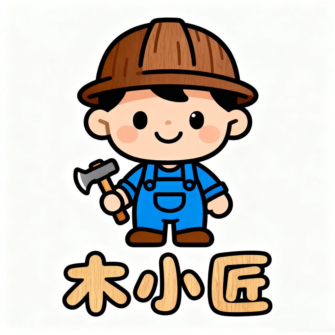 福安木小匠精品铺