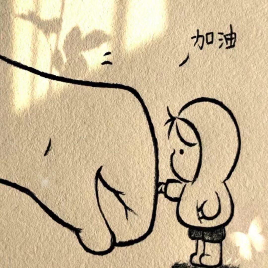 岁岁有（靳）今朝