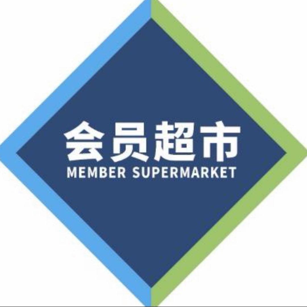 山姆会员超市隔天到