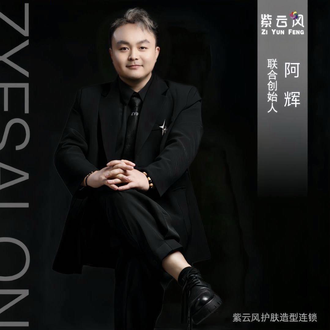 紫云风•烫羊毛卷•质感染护