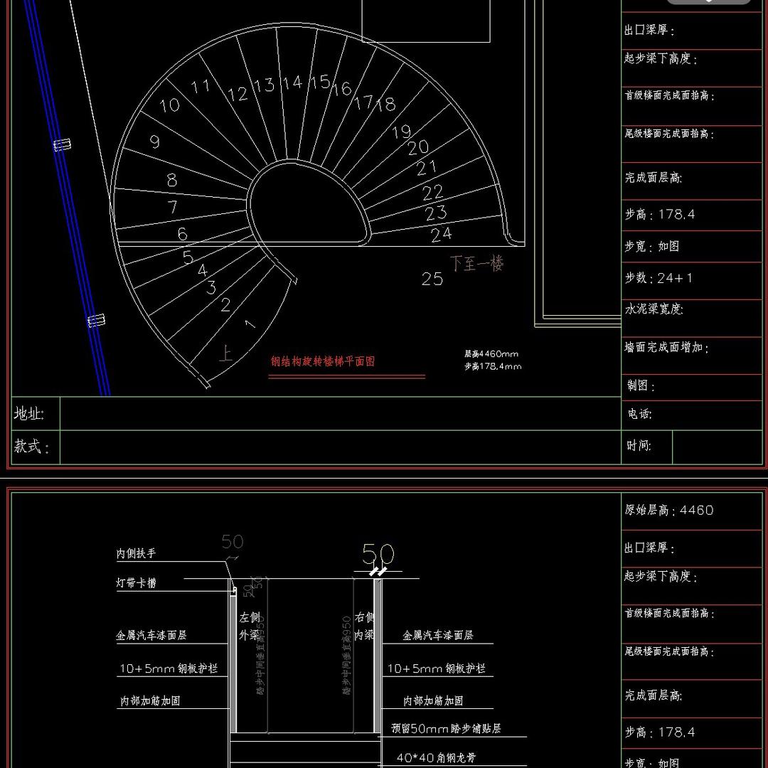 上海装修 全屋定制  异型楼梯