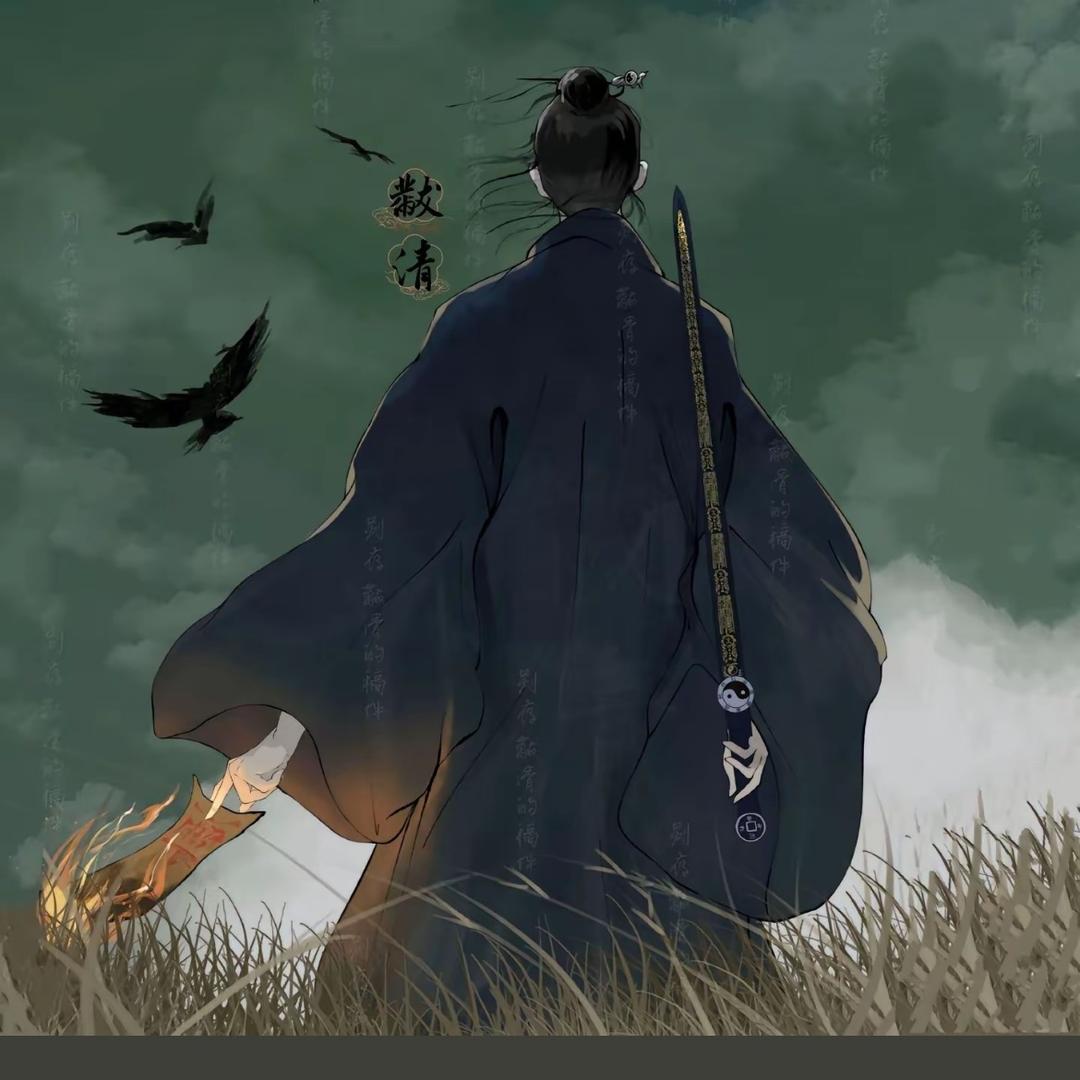 促魏（拾星子）