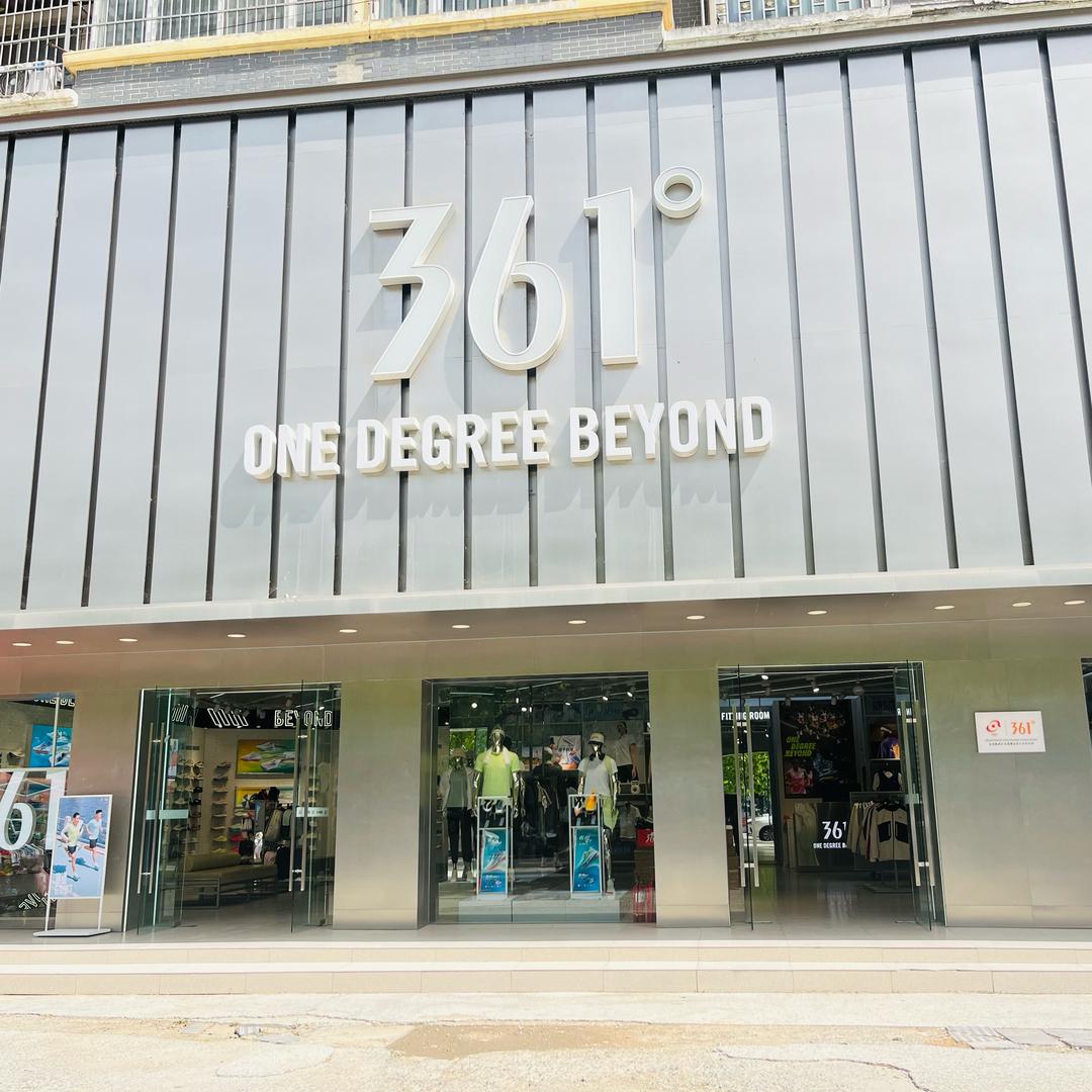 通许县文卫路361度