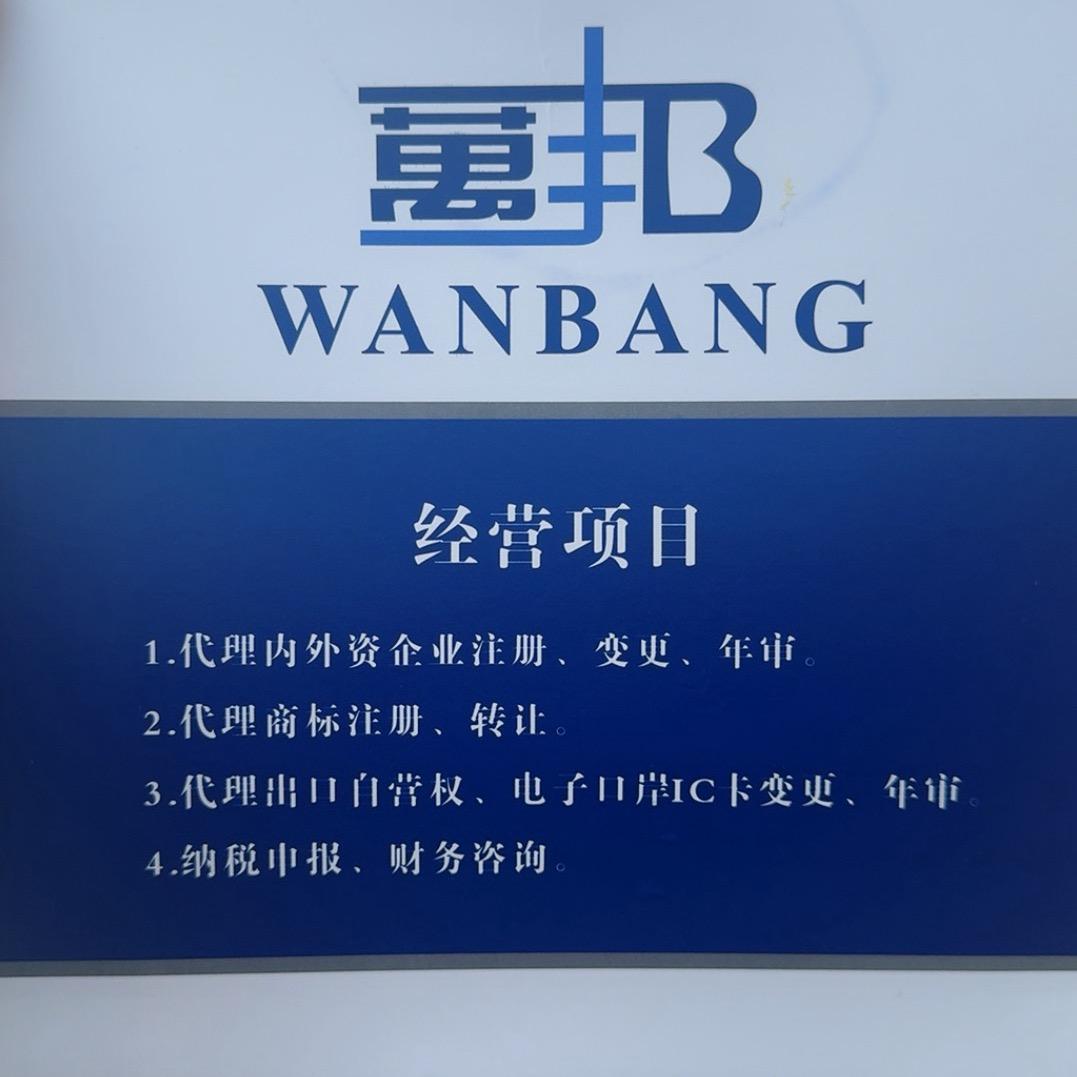 温州营业执照注册 会计代理