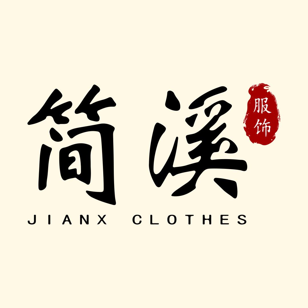 简溪女装旗舰店