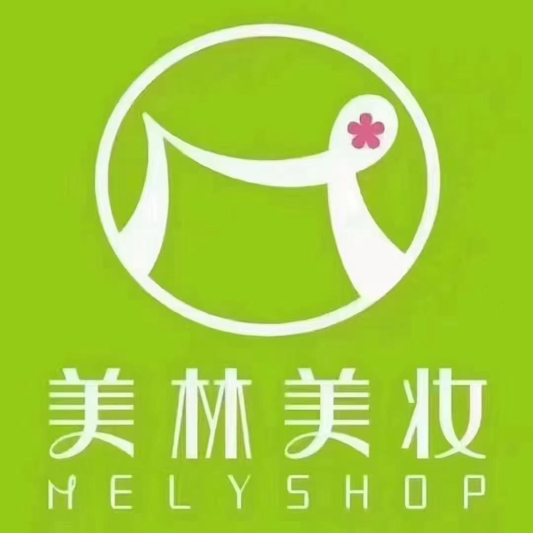 美林美妆晨光店